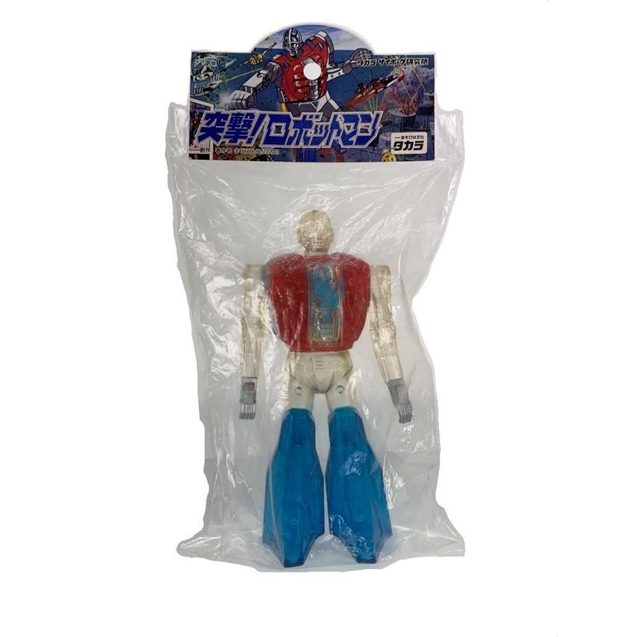 TAKARA◇サイボーグ研究所/ソフビ/ミクロマン/突撃!ロボットマン/未