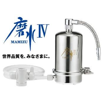 水生活製作所 浄水器磨水IV「MAMIZU」 水道水を汚染されていない天然水