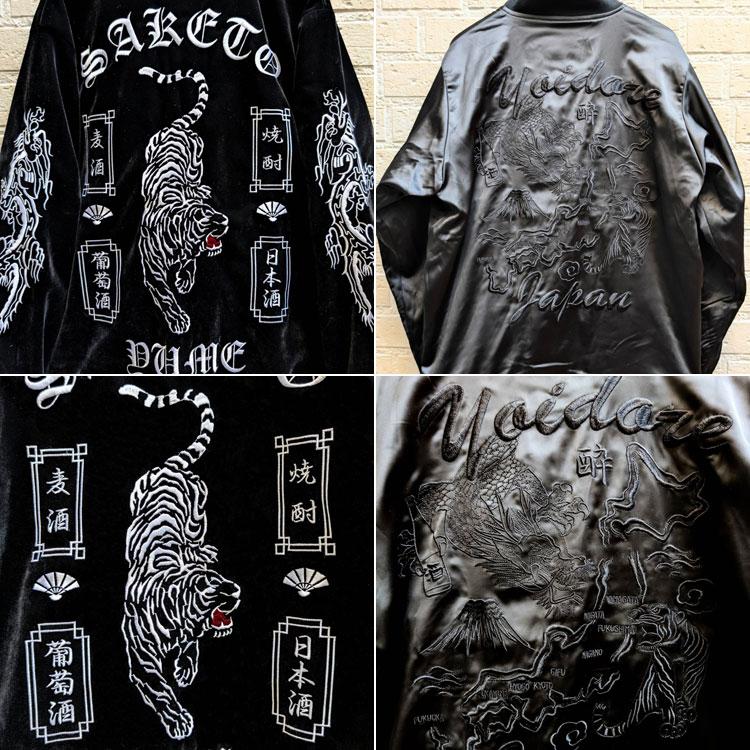 リバーシブル ベロア 光沢サテン 虎 龍 刺繍 スカジャン ベトジャン
