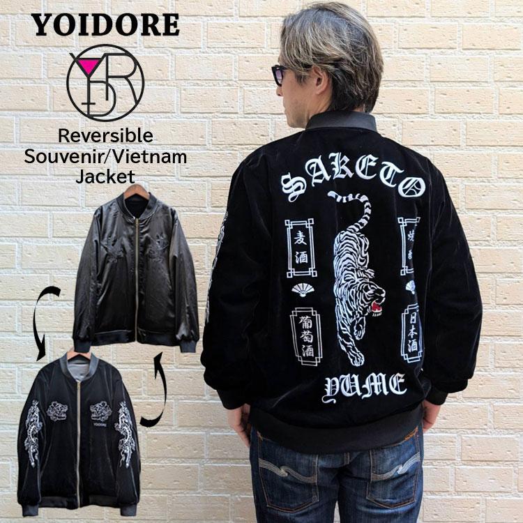 リバーシブル ベロア 光沢サテン 虎 龍 刺繍 スカジャン ベトジャン