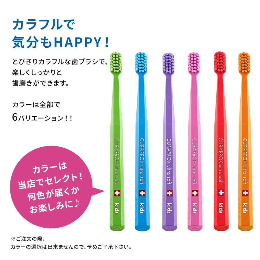 CURAPROX（クラプロックス） キッズ 歯ブラシ 3本セット 5500 4才-12才