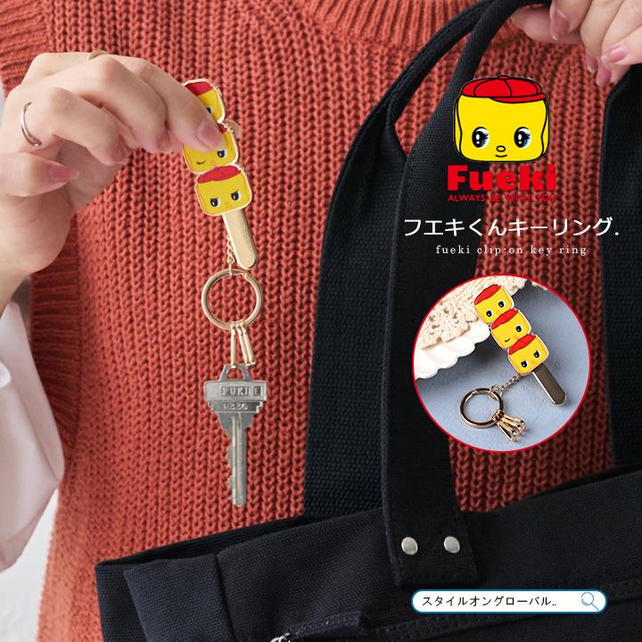 キークリップ バッグ キーリング キーホルダー ブランド キーチャーム