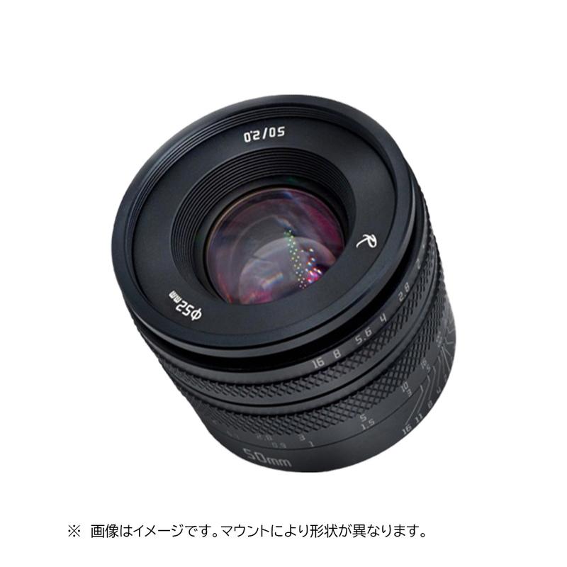 AstrHori アストロリ 50mm F2.0 Eマウント ソニーE フルサイズ : 焦点