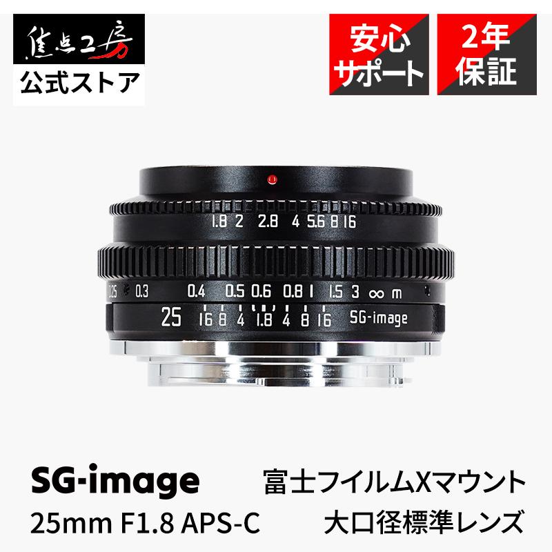 SGーimage SG-image 25mm F1.8 富士フイルムXマウント APS-C 単焦点