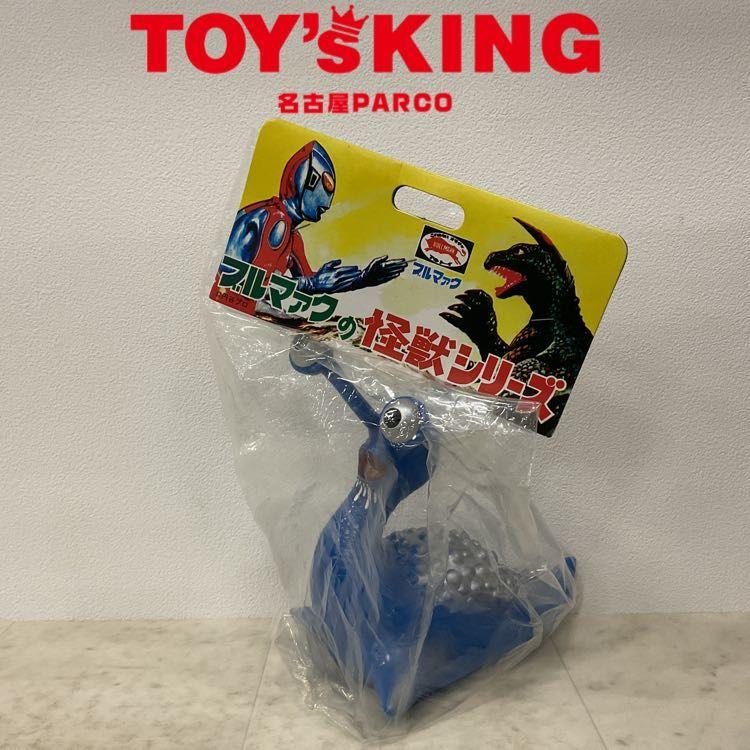 NGP】バンダイ ブルマァク 復刻版怪獣シリーズ ナメゴン ソフビ/30