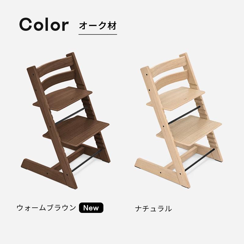 公式 ストッケ トリップトラップ Stokke Tripp Trapp オーク