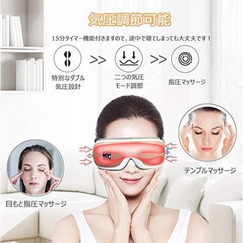 REAK 2019年最新版 アイマッサージャー 目元マッサージャー 日本語音声