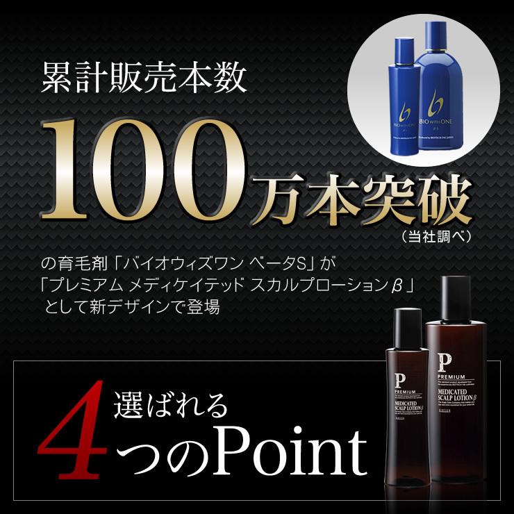 ✨新品未開封✨バイオテック BIO WITH ONE ローション 150ml×3 【公式
