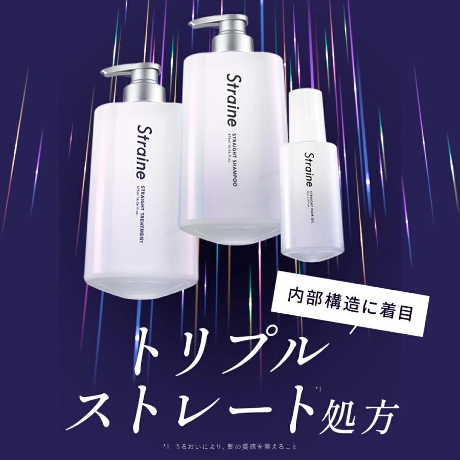 Straine 本品 シャンプー + トリートメント セット ストレイン