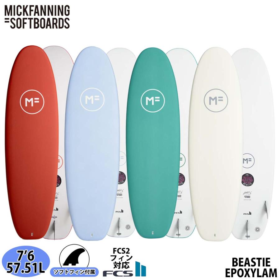 25 ミックファニングソフトボード BEASTIE EPOXYLAM ビースティ