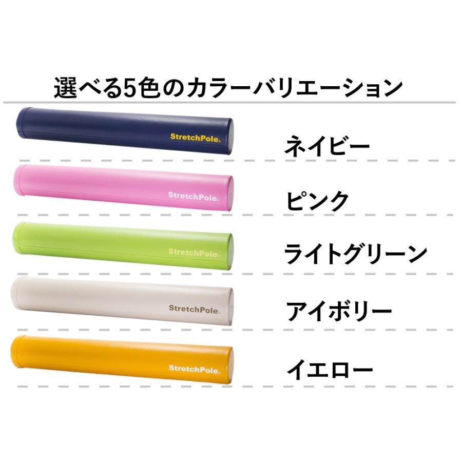 ストレッチポール（StretchPole） ストレッチポールEX(イエロー)株式