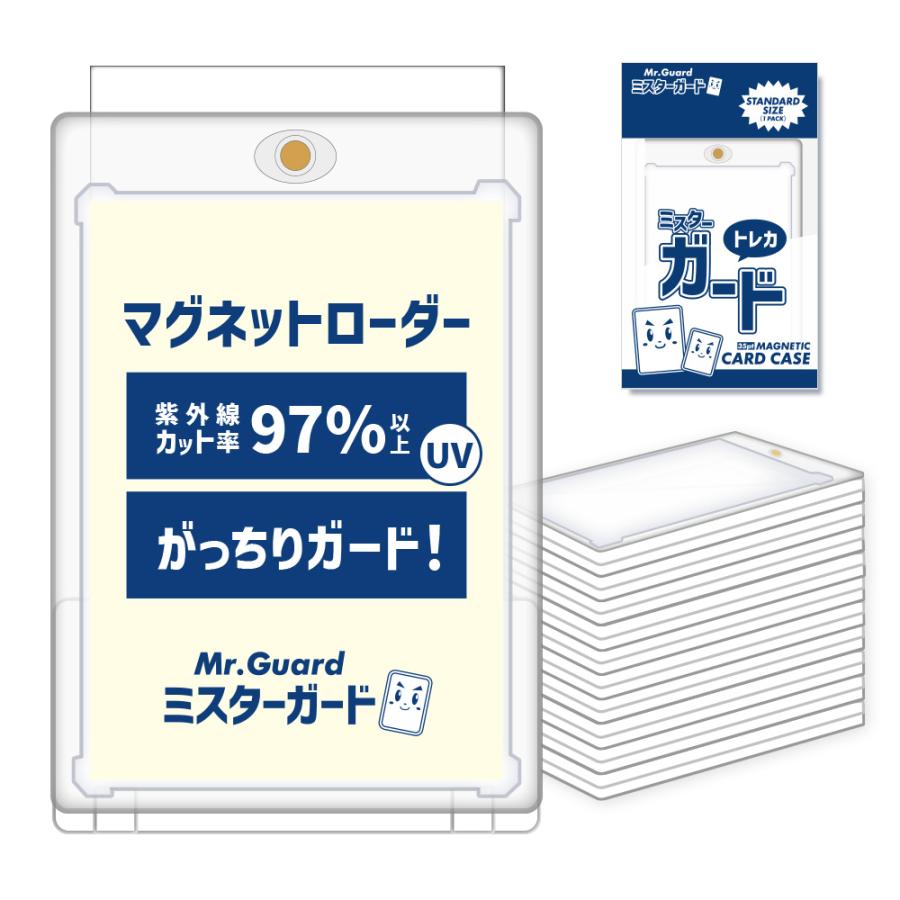ミスターガード マグネットローダー35pt /遊戯王 ドラゴンボール