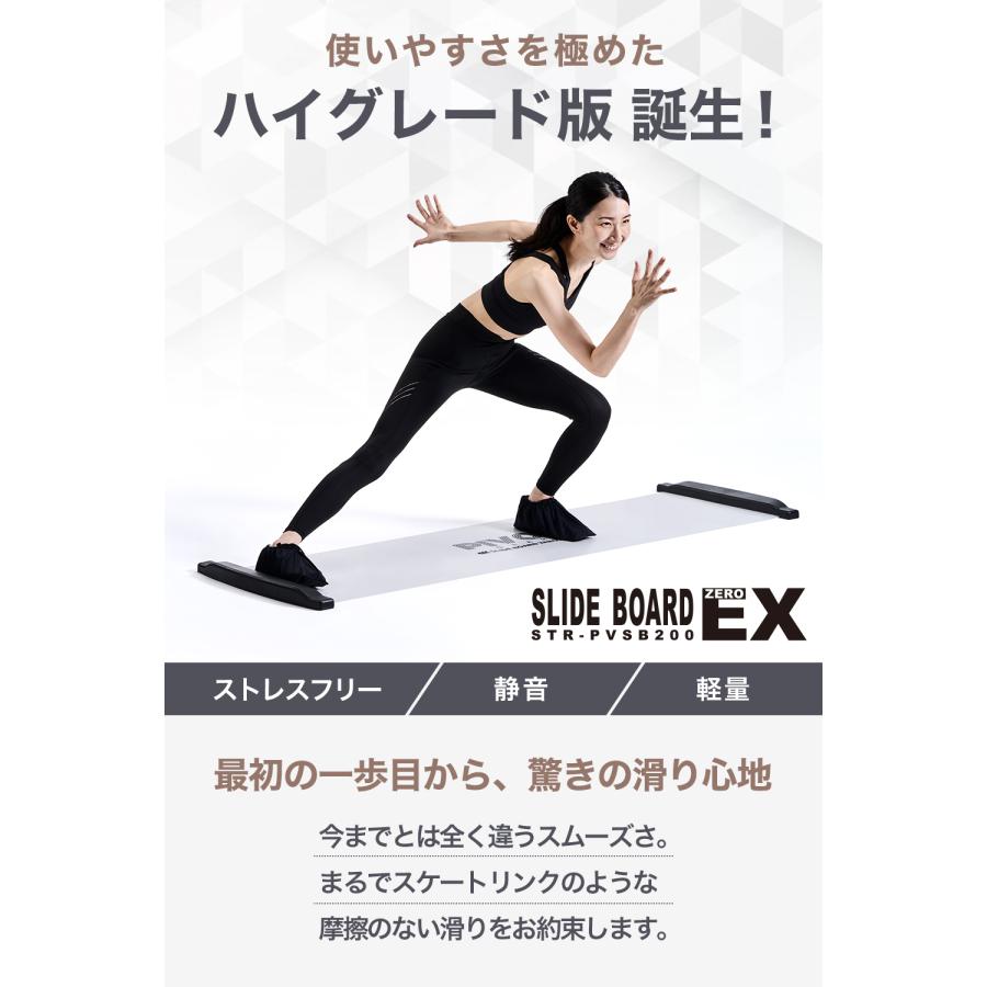 ハイグレード版 スライドボード ZERO EX 180cm PIVOT-GEAR 筋トレ HIIT