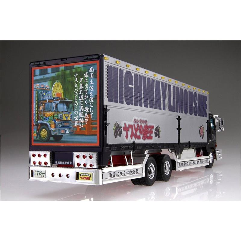 アオシマ プラモデル 1/32 バリューデコトラ Vol.33 ナスビの帝王 大型