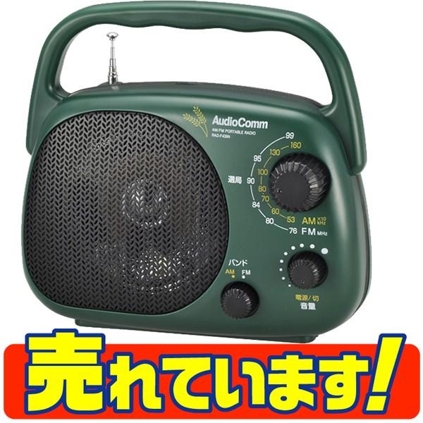 ラジオ 小型 おしゃれ携帯ラジオ AM/FM スピーカー ミニ 防滴ラジオ FM