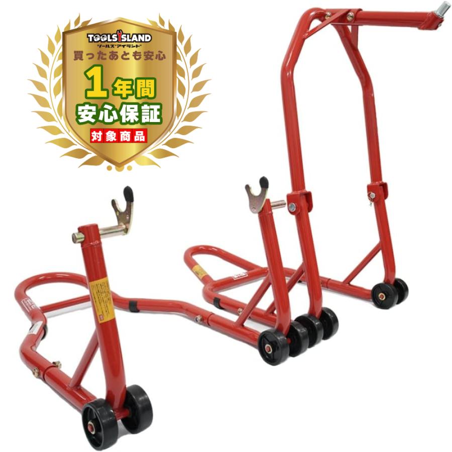 バイクスタンド フロント メンテナンススタンド V型タイプ 2台セット