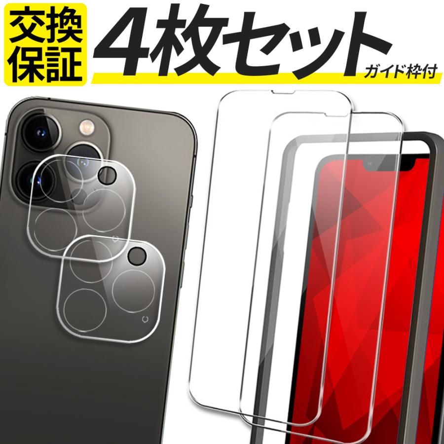 4枚セット iPhone フィルム 2枚 カメラカバー ガイド枠 SE SE2 SE3 11