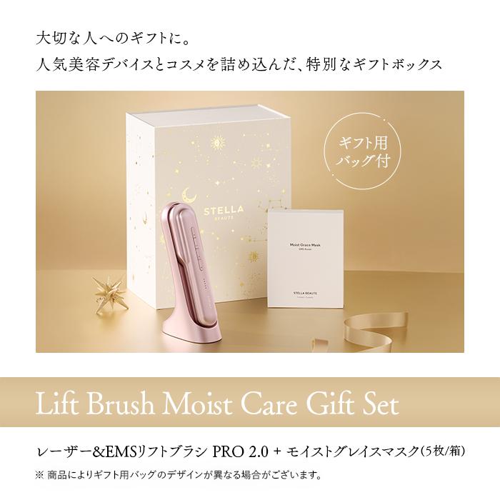 レーザー&EMSリフトブラシPRO2.0 ステラボーテ モンサントグレー