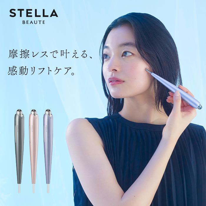 STELLA BEAUTE（ステラボーテ） Beauty Face Stick Rin EMS美顔器 目元