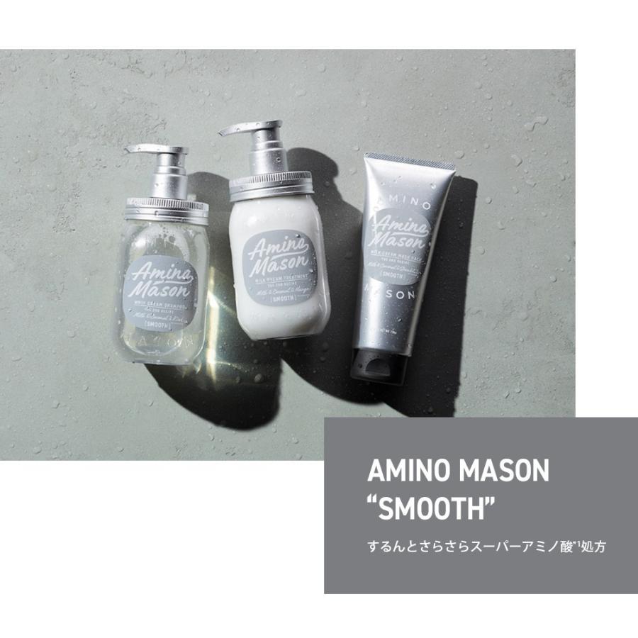Amino mason シャンプー トリートメント ヘアケア ギフトBOX 限定