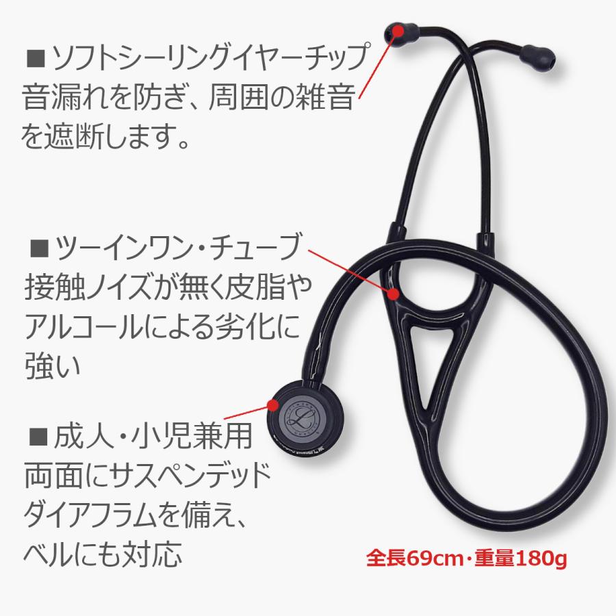 3M 聴診器 リットマン カーディオロジーIV ブラックエディション