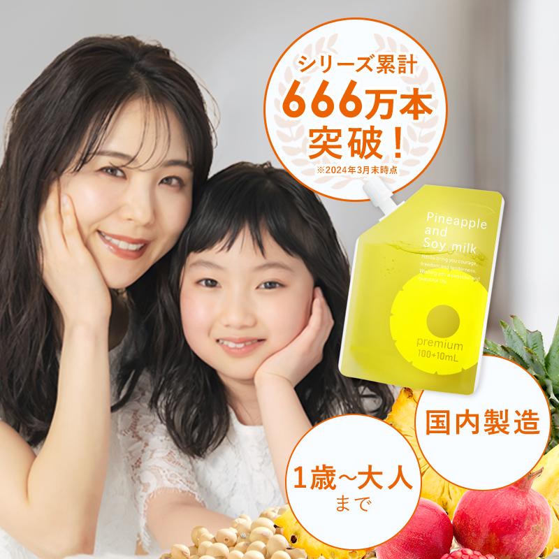 パイナップル豆乳ローションプレミアム 5本セット 楽天市場】＼10％OFF