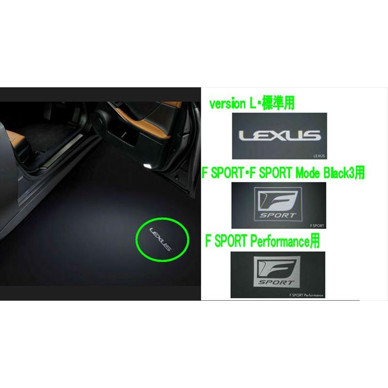 IS プロジェクションカーテシイルミ（フロント） ※1台分 レクサス純正