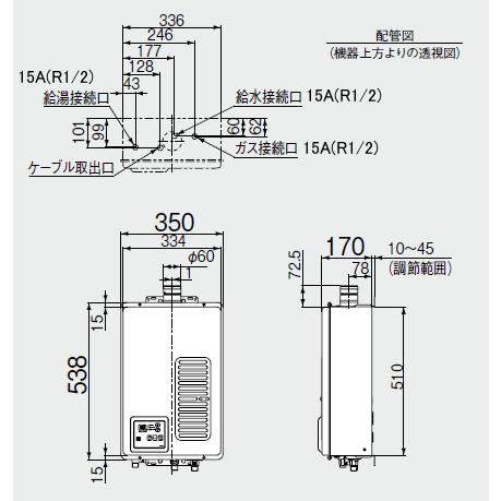 リンナイ（Rinnai） RUX-V1615SWFA(B)-E ガス給湯器 16号 給湯専用
