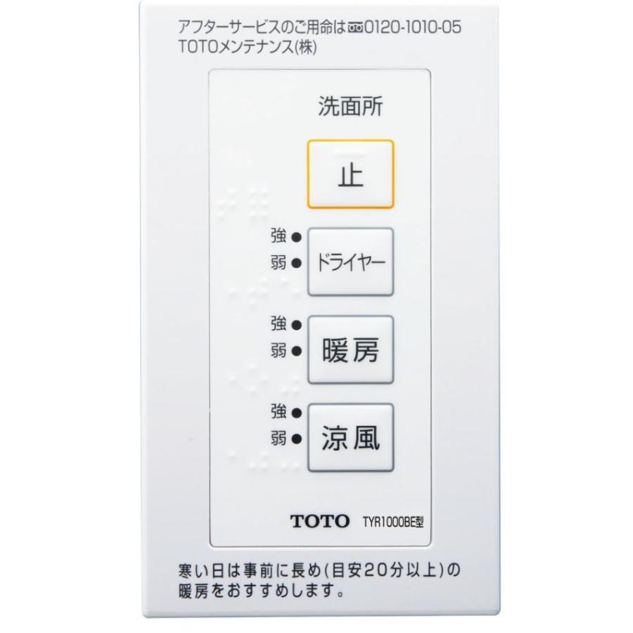 TYR330S洗面所暖房機（リモコン有）TOTO 送料無料（一部地域を除く