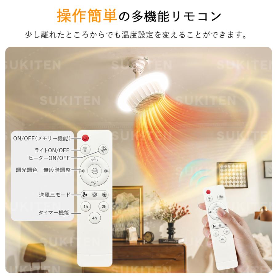 Poco'ce雑誌掲載 天井ファンヒーターライト【実用新案登録・PSE認証