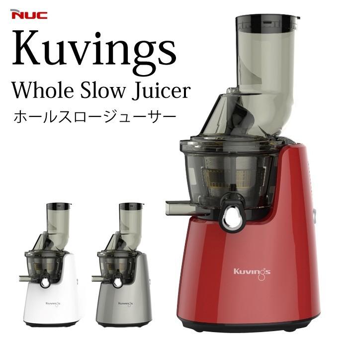 クビンス ホールスロージューサー Kuvings Whole Slow Juicer : fuwalu