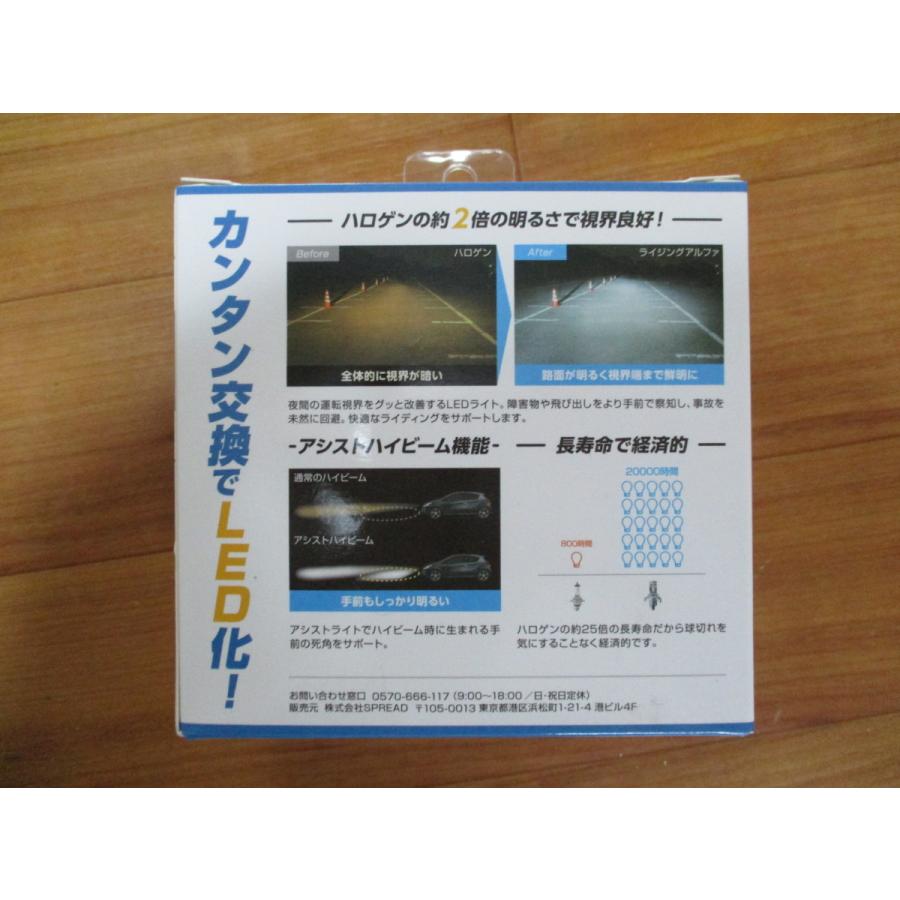 SPHERE LIGHT（スフィアライト） ☆車検対応☆ LEDヘッドライト
