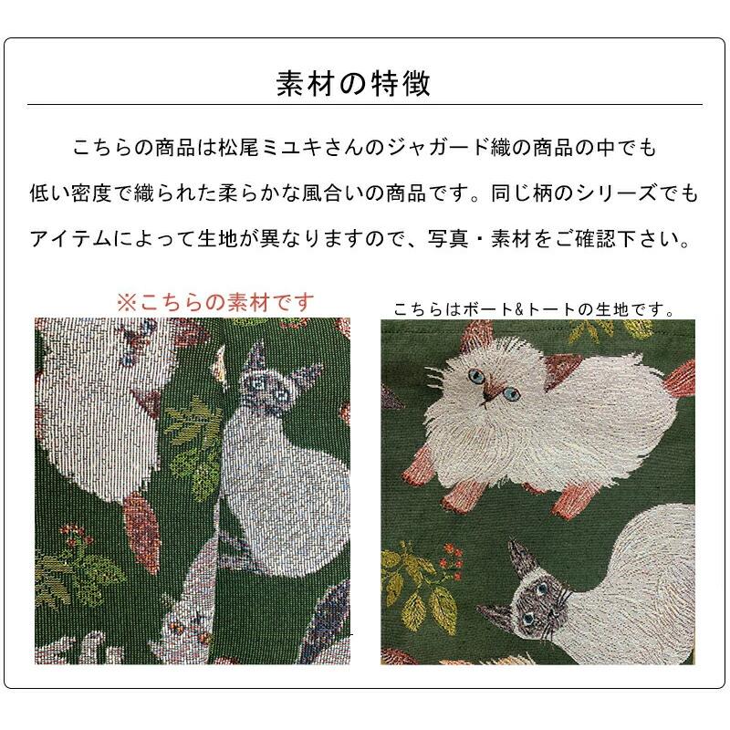 松尾ミユキ タペストリーラグ ラグ ブランケット ソファーカバー