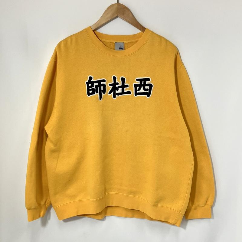 STUSSY（ステューシー） スウェット トレーナー 漢字ロゴ 師杜西 old
