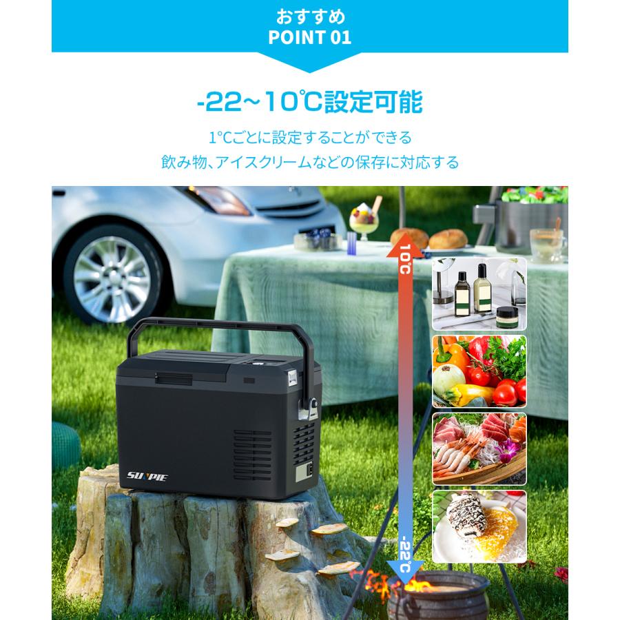 SUNPIE ポータブル 車載冷蔵庫 冷凍庫 バッテリー 内蔵 小型 9L 1年