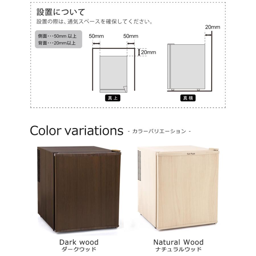 SunRuck（サンルック） 公式 冷蔵庫 1ドア 48L ペルチェ方式 木目調