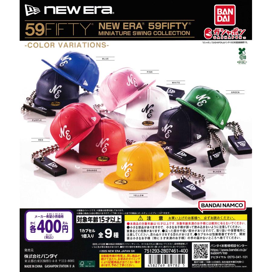 NEW ERA 59FIFTY MINIATURE SWING COLLECTION カラーバリエーション