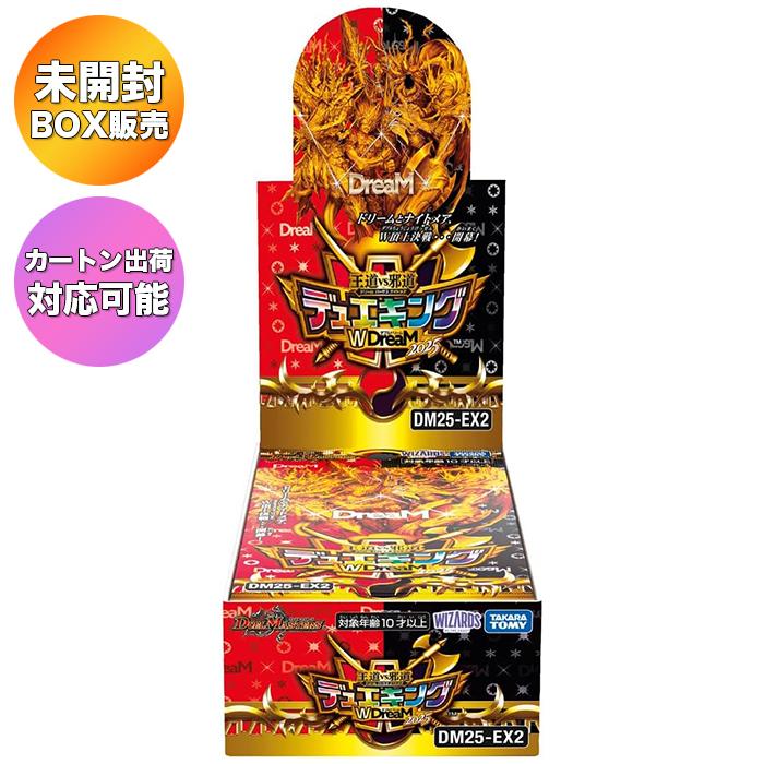 BOX】 デュエル・マスターズ TCG DM25-EX2 王道vs邪道 デュエキング