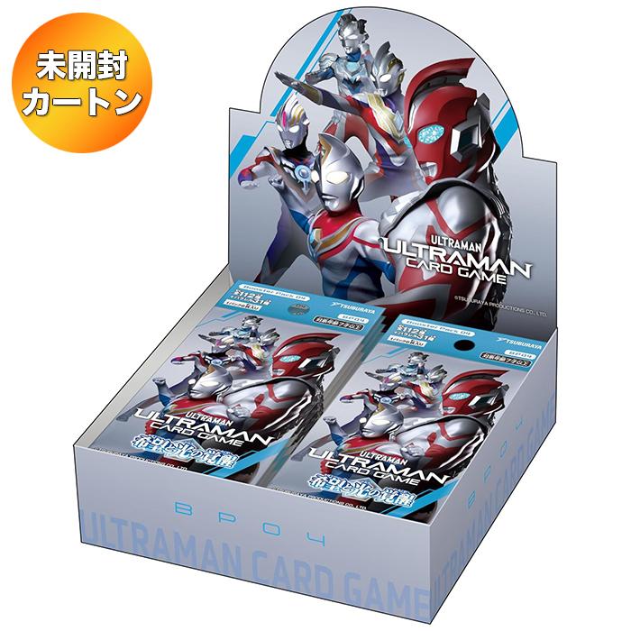 1カートン】 ウルトラマン カードゲーム ブースターパック04 希望と光
