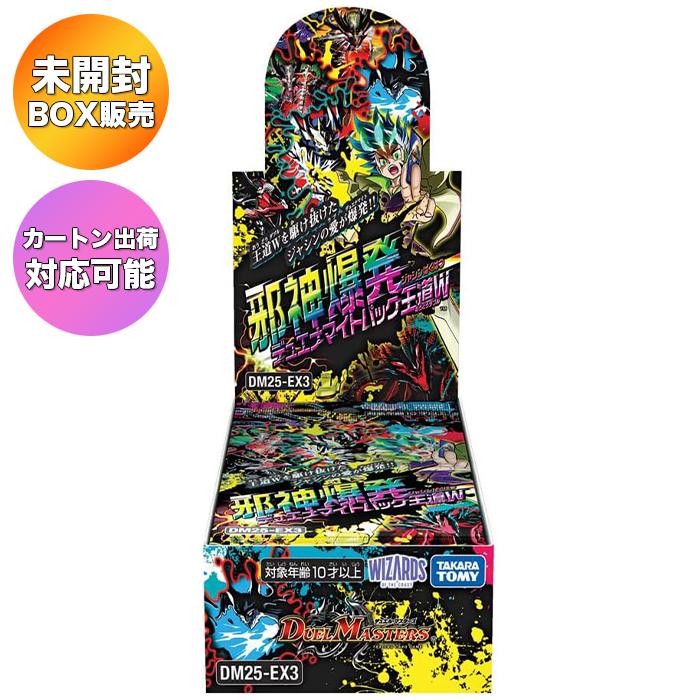 BOX】 デュエル・マスターズ TCG DM25-EX3 邪神爆発デュエナマイト