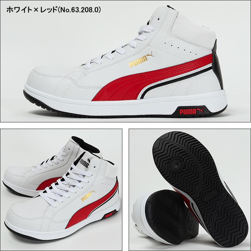PUMA（プーマ） 安全靴 ハイカット PUMA airtwist2-puh 紐 ヘリテイジ