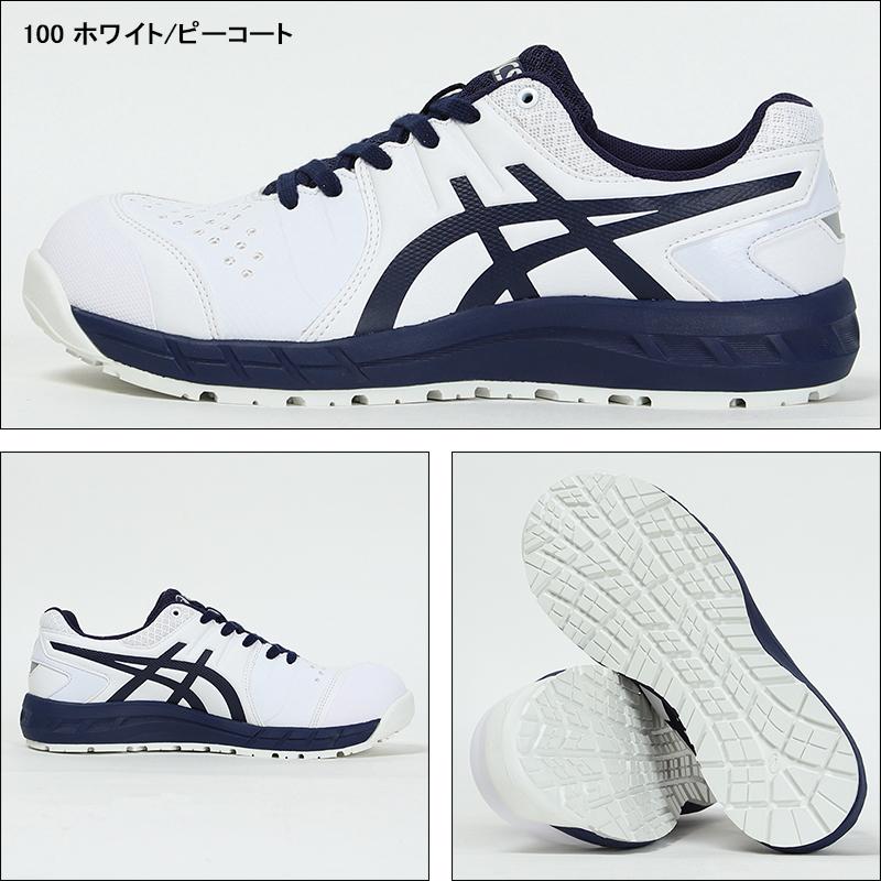 ASICS（アシックス） 安全靴 ローカット 紐 CP113 メンズ レディース