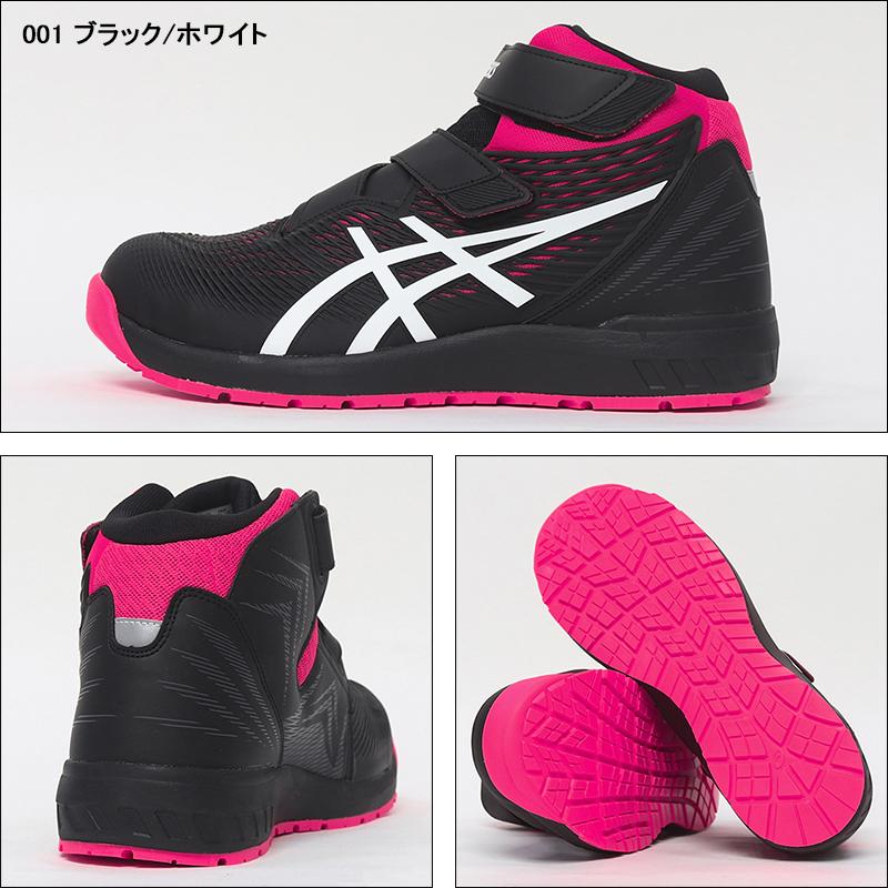 ASICS（アシックス） 安全靴 ハイカット マジック CP120 メンズ