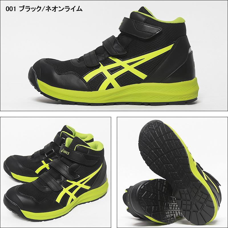 ASICS（アシックス） 安全靴 アシックスハイカット マジック CP216