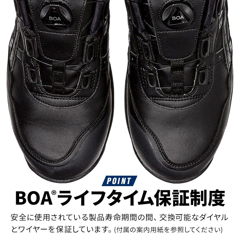 ASICS（アシックス） 安全靴 ローカット BOA ダイヤル式 CP306 BOA