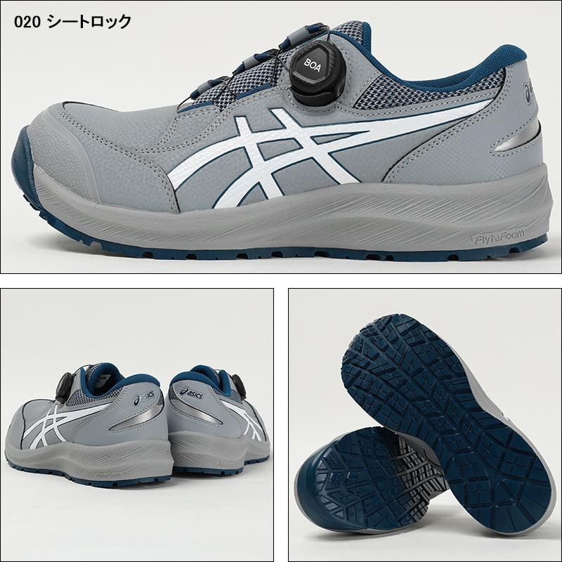 ASICS（アシックス） 安全靴 ローカット BOA ダイヤル式 CP309 BOA