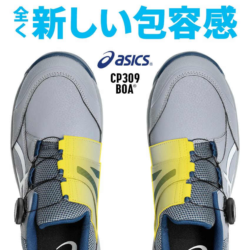 ASICS（アシックス） 安全靴 ローカット BOA ダイヤル式 CP309 BOA