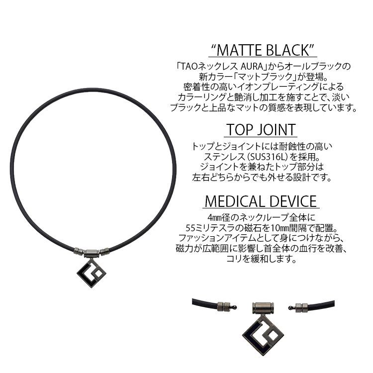 ColanTotte（コラントッテ） 磁気ネックレス Colantotte TAO