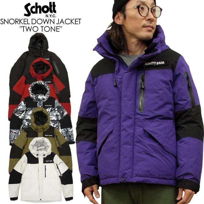 Schott N.Y.C（ショット） Schott ツートーン スノーケルダウン