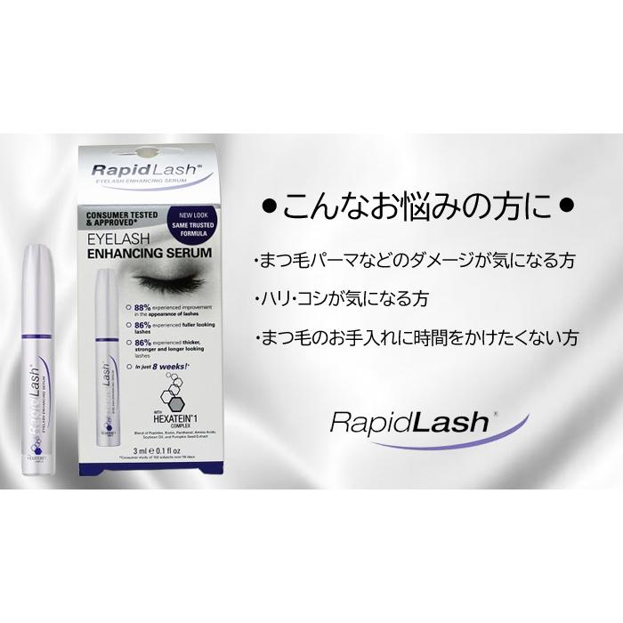 海外正規品 ラピッドラッシュ 最新版 3ml 2本セット まつ毛美容液